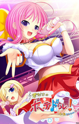 Kimi dake no Botedol! ~Hakudaku Mamire no Tenshi~