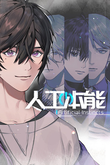 Artificial Instincts