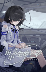 Yuzhong De Shengming Zhige