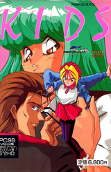 KIDS SAP Tokushu Koudou Keisatsu 2nd File