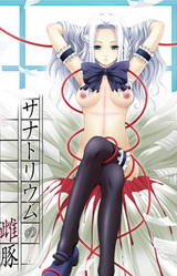 Sanatorium no Mesubuta