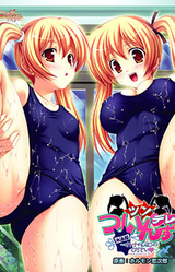 Tsundere Twins Suieibu ~Otona no Lesson Shite Kudasai~