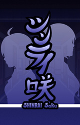 SHINRAI Saku – Blooming Beyond Despair