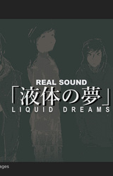 Real Sound: Liquid Dreams