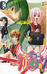 Futanari Musume Kyouyoku Creation