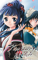 Album no Naka no Hohoemi