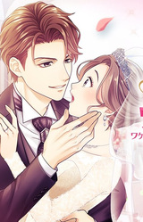 Dekiai Wedding ~Wake Ari Tsuma wa Aisaresugite Nigerarenai~