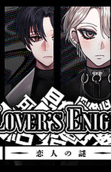 Lover's Enigma