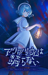 Aquarium wa Odoranai