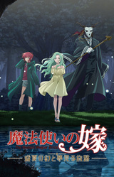 The Ancient Magus' Bride: Midsummer Pilgrimage