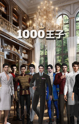 1000 Wangzi : Sheng Er Wei Ai Ni