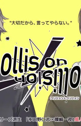 Collision x Collision