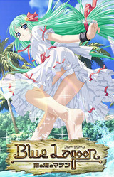 Blue Lagoon ~Minami no Umi no Manan~