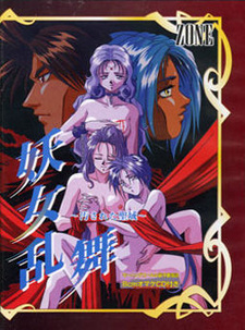 Youjo Ranbu ~Yogosareta Seiiki~