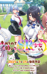 Homerarete Nobiru SR Shoujo-tachi