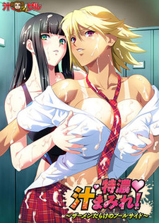 Tokunou Shirumamire! ~Semendarake no Poolside~