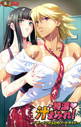 Tokunou Shirumamire! ~Semendarake no Poolside~