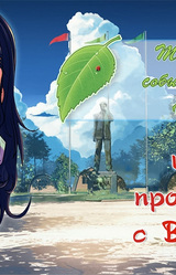 Точная дата событий в лагере "Совёнок" или прогулка с Виолой