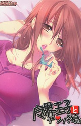 Makai Oji to Nanpa Musume