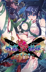 Kagura Ryouentan ~Satsuki no Shou~