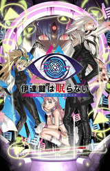 No Sleep For Kaname Date – From AI: THE SOMNIUM FILES