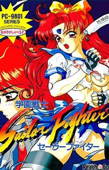 Gakuen Senshi Sailor Fighter