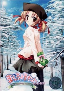 Mashiro Botan Mini Fan Disc ~Yukana's White Valentine~