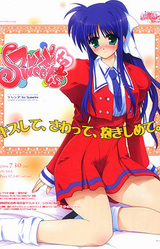 Sakura Machizaka Stories Vol. 1
