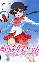 Kouenji Joshi Soccer 2