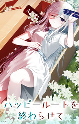 Happy Route o Owarasete