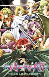 Ikusa Megami 2 ~Ushinawareshi Kioku e no Chinkonka~