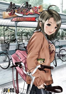 Kyouin Kyoushitsu ~Sensei no Okiniiri~