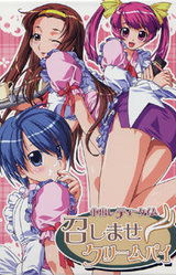 Nakadashi Teatime ~Meshimase Cream Pie~