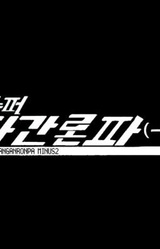 Super Danganronpa Minus 2