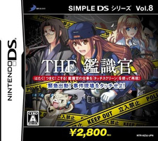 The Kanshikikan ~Kinkyuu Shutsudou! Jiken Genba o Touch Seyo!~