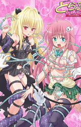 Sawatte! Trouble Click!! ~Lala to Yami no Haiboku~