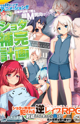 Shota completion plan