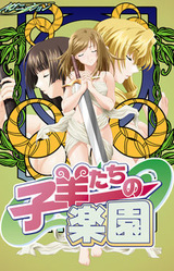 Kohitsuji-tachi no Rakuen