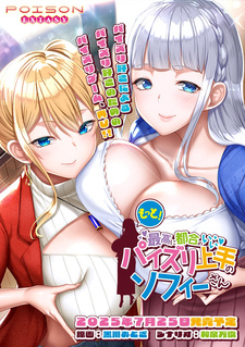 Sophie the best titty fuck expert