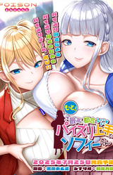 Sophie the best titty fuck expert