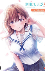 Seifuku Kanojo 2.5