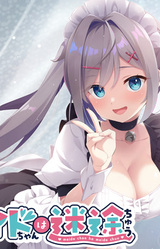 Maid-chan wa Meido-chuu