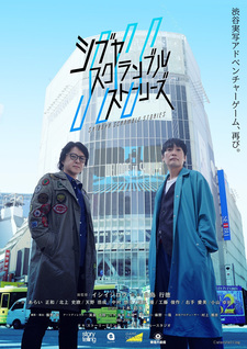 Shibuya Scramble Stories