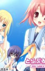 Trouble Twins -My Sweet Brothers-