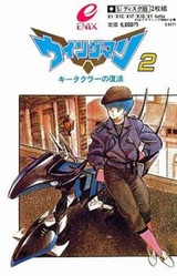 Wingman 2: Kitakura no Fukkatsu