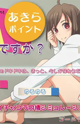 AKIRA Points, Omochi Desu ka?