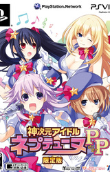 Hyperdimension Neptunia: Producing Perfection