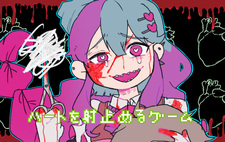 Heart o Itomeru Game