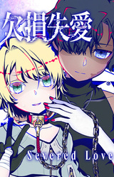 Severed Love