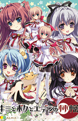 Kimi to Boku to Eden no Ringo